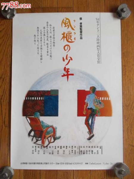 青岛做证件